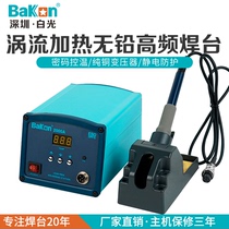 White light 90W constant temperature electric soldering iron BK2000A set welding table maintenance digital display adjustable temperature high frequency welding tools