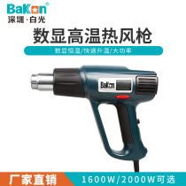 White light hot air gun BK8016 digital display electronic thermostat hot air gun Car film hot air gun desoldering table