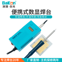 White light 936 soldering station upgrade BK950D digital display constant temperature soldering iron upgrade white light 50W soldering station maintenance soldering iron