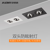 Double-headed bile light recessed spot light led anti-glare without main light lighting grille light deep cup anti-glare ceiling light