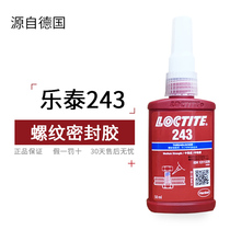 Loctite 243 glue thread locking agent 7649 promoter screw glue fastening anti-loose glue