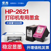 Hyun Liang Suitable for HP 2621 ink cartridge hp2621 Printer ink cartridge black box color ink deskjet black color