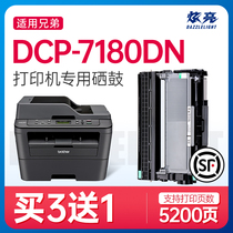 (Nine years old shop) dazzling applicable to original brother DCP-7180DN printer toner cartridge dcp7180 powder cartridge brother 7180 cartridge 7180dn drum