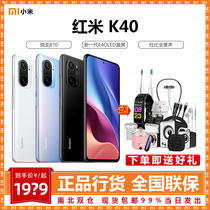 New products (3 issues interest-free gift) Redmi K40 red rice K40 Xiaolong 870 millet 5G mobile phone 30s official flagship store official website with K40pro new x