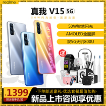 New products (can reduce 200 yuan 3 period interest-free) realme V15 G full Netcom 5G mobile phone flash charge straight down Q2 V5 official website official flagship store with the same model OPPO V