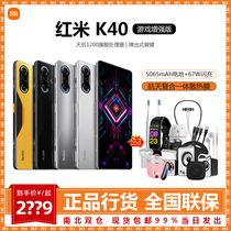 New products (3-phase interest-free spot quick hair) Redmi K40 game enhanced version Tianji 1200 mobile phone 5G Smart 9 millet official flagship store official website with red rice K40 no