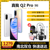 (Limited time discount 300 yuan)realme Q2Pro mobile phone 5G flash charge V15 official flagship store official website with the same V5 direct drop X7 installment thousand yuan machine oppo3 