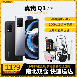 New product (3 issues interest-free gift) realme real me Q3 Snapdragon 750g mobile phone 5g official flagship store official website Same pro thousand yuan machine oppo installment neo series Q