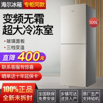 Haier refrigerator BCD-309WMCO two-door frequency conversion two-door air-cooled frost-free household 309 liters energy efficiency