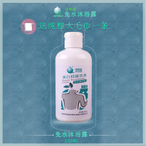 The Department of the Department is free of water and bath lotion to wash and wash body lotion and body lotion for patients who are in bed and paralysed pregnant women are bathed