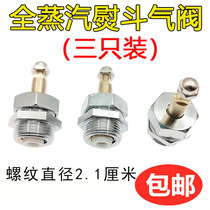 Full steam iron accessories Steam valve switch assembly Industrial iron valve Steam large hot steam valve Air valve