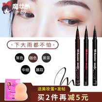 Japanese kissme eyeliner female waterproof non-dizzying Qishmei Brown beginner eyeliner pen extremely fine kiss