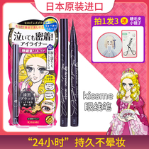 Japanese kissme eyeliner female waterproof sweat-proof not smudge-proof long-lasting makeup kiss me eyeliner liquid pen