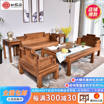 Xian Mingyuan mahogany furniture chicken wing wood new Chinese sofa and chair combination living room complete solid wood sofa small apartment X