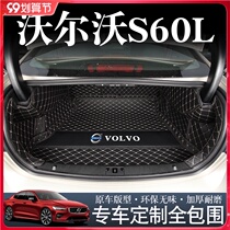 2022 Volvo s60l trunk mat full surround dedicated Volvo s60l tail pad modified trim accessories