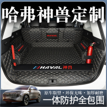 Haval beast trunk mat is fully surrounded by automotive supplies. Harvard beast back tail mat is changed to decoration