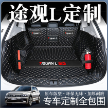 2022 Volkswagen Tiguan L trunk mat full surround dedicated 21 new Tiguan l car back trunk mat