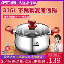 Aishida soup pot 316L stainless steel home padded bottom induction cooker gas stove special stew milk soup pot