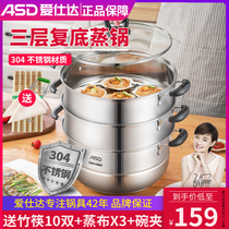 Aishida steamer three-layer 304 stainless steel household 28CM thick bottom with steamer gas induction cooker Universal
