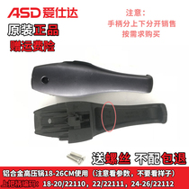 ASD Aishida pressure cooker handle aluminum alloy pressure cooker handle accessories 20 22 24 26 original