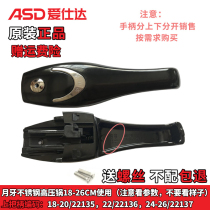 Aishida pressure cooker handle Crescent stainless steel pressure cooker handle accessories 20 22 24 26 original