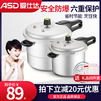 Asda pressure cooker Household gas induction cooker explosion-proof 22 24cm pressure cooker large 1-2-3-4-5-6 people