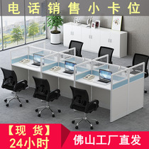 Staff office table and chair combination office telephone sales card position screen small card seat staff six people work table