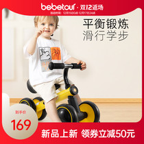 bebetour balance car baby baby toy toddler girl children 1 3-6 years old twist car scooter