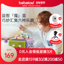 bebetour six-sided box multifunctional 1 year old 2 year old baby hexahedron educational education early toys Baby shape pairing
