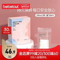 bebetour milk storage bag breastfeeding bag human milk disposable milk storage freezer bag sealed refrigerated spout 60 tablets