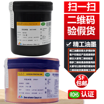 Original Seiko Ink Agent Metal Glass Plastic Screen Printing Ink Self-drying Pad Printing Ink