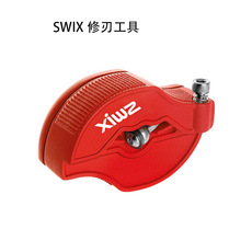 Обдирочный рашпиль swix滑雪板单双板削边刨刀修边器板刃侧壁边墙削切器边刃维修工具