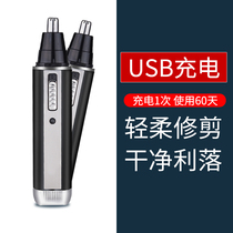 Vo Ke Rui electric nose hair trimmer mens nostril shaving machine hair scissors female