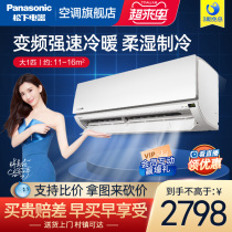 Panasonic Panasonic big horse energy-saving air conditioning heating and cooling dual-use frequency conversion bedroom hang-up SFT9KQ30