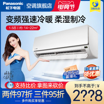 Panasonic Panasonic 1 5 hp hot and cold dual-use variable frequency air conditioning bedroom home hang-up SFT13KQ30