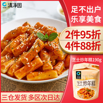 (4 pieces of 88 fold) Qingjingyuan cheese fried rice cake 190g cup Korean-style rice cake instant food