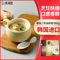 Qingjing Garden Cream Mushroom Instant Soup 60g Imported Korean Style Soup Instant Soup
