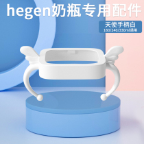 Adapt hegen bottle accessories straw handle hegen bottle duck-billed gravity ball school drinking cup replacement head nipple