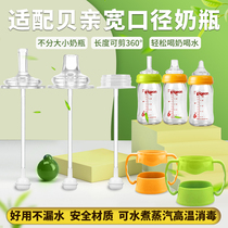 Adapted to the baby bottle straw accessories nipple conversion suction tube Cup gravity ball Duck mouth handle learning Cup bottle cap