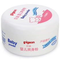 Babe (Pigeon) Baby powder Neonatal baby baby urine powder box 140g children with puff