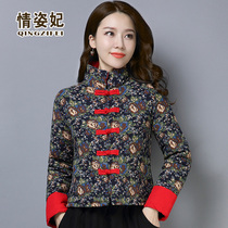 Tang suit small cotton-padded jacket Chinese cotton jacket winter ethnic style retro warm cotton coat Chinese style cotton cheongsam coat tea suit
