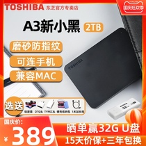 15 days price guarantee win U disk) Toshiba mobile hard disk 2t new black a3 compatible with Apple mac USB3 0 high speed 2tb external mobile phone ultra-thin game ps4 non 1
