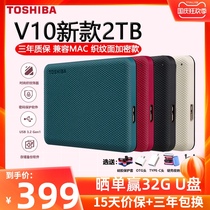 15 days price guarantee win U disk) new Toshiba mobile hard disk 2t v9 V10 can be encrypted Apple mac USB3 0 high speed 2tb external mobile phone ultra-thin game external p