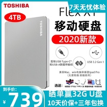 7 days worry-free experience win U disk) Toshiba mobile hard drive 4T Canvio Flex X1 USB3 2 high speed Type-C Apple mac dedicated win series