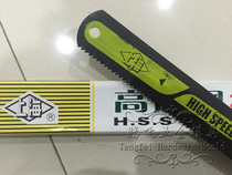 Shanghai integral high-speed steel machine saw blade integral front steel saw blade W6 integral front steel bar 450*38*1 8*4