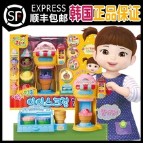 Korean childrens toy small bean simulation ice cream machine ice cream dessert store girl House game