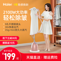 Haier household hanging iron Hand-held hanging vertical steam small electric iron ironing clothes artifact Commercial clothing store