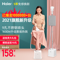Haier hanging ironing machine Household small steam handheld hanging vertical iron ironing clothes machine Special artifact for clothing store