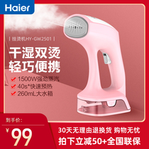 Haier hand-held ironing machine household steam small electric iron clothes ironing machine travel portable dormitory artifact