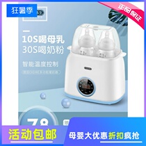 Milk warmer 2-in-1 automatic intelligent thermostatic heating bottle baby warm milk warmer
